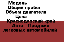  › Модель ­ Peugeot 406 › Общий пробег ­ 300 › Объем двигателя ­ 2 › Цена ­ 210 000 - Краснодарский край Авто » Продажа легковых автомобилей   